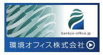 banner_kankyo_office